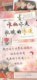 唯独你是救赎的浪漫
