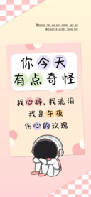 你今天有点奇怪