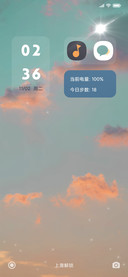 治愈系 温暖