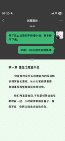 OS沉浸式阅读黑体