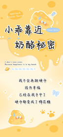 小乖靠近奶酪秘密