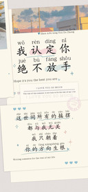 我认定你绝不放手