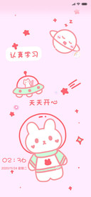 粉色认真学习