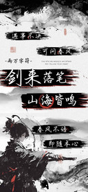 剑来落笔山海皆鸣