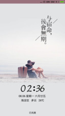 与宿命，后会无期