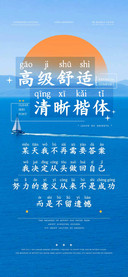 高级舒适清晰楷体