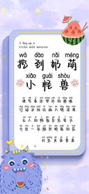 挖到奶萌小怪兽