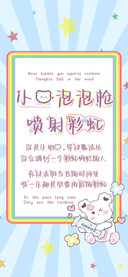 小熊泡泡枪喷射彩虹