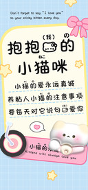 抱抱我的小猫咪