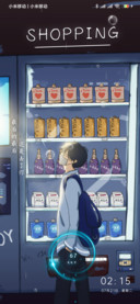 终于失去