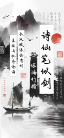 诗仙笔似剑惊鸿行楷