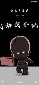 小破孩别动我手机