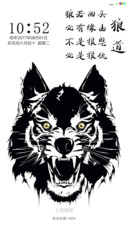 狼道