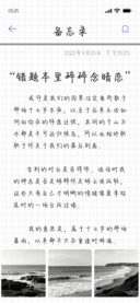 错题本里碎碎念暗恋