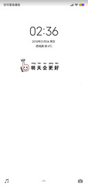 明天会更好