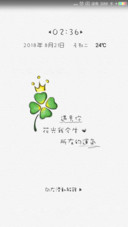遇见你 花光运气