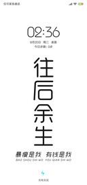 往后余生 至简