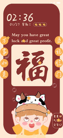 福到了