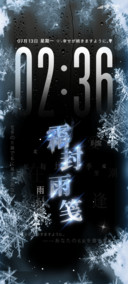 霜雨赴长歌 多排版