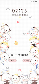 三团 亲一下