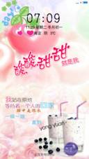 酸酸甜甜就是我