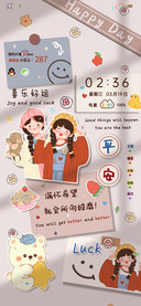 贴纸女孩无限热爱