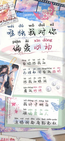 唯独我对你偏爱心动