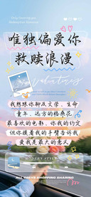 唯独偏爱你救赎浪漫
