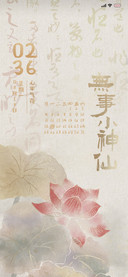 金色莲华 古风