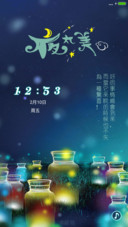 是夜太美