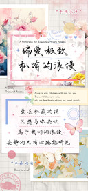 偏爱极致私有的浪漫