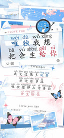 唯独我想把余生给你