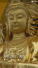 佛光普照