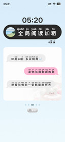 全局阅读加粗黑体