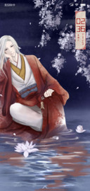 入骨相思知不知