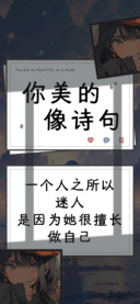 你美的像诗句