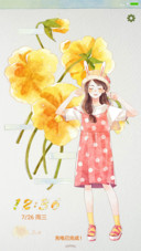 萌星球花音少女