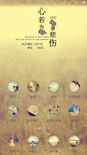 心若向阳，无谓悲伤(全图标)
