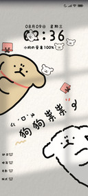 线条小狗真诚的爱