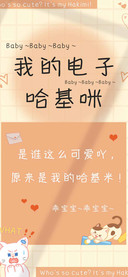 我的电子哈基咪