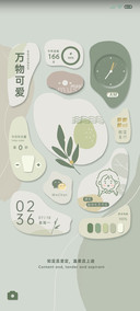 豆沙绿 万象组件