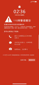 恶搞锁屏 网警来了