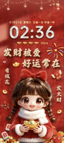 毛绒女孩好运常在