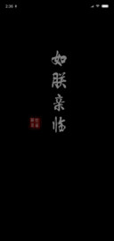 扶朕起来黑色文字