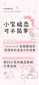 小宝暗恋可不简单