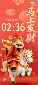 马上发财
