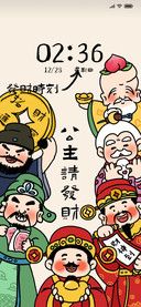 公主请发财