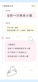 我的一只韩系小猫