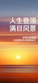星光随行风雨不改