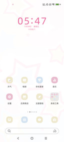 多巴胺粉色星星